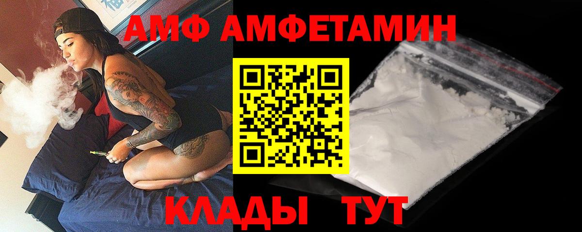 Amphetamine Premium  АМФЕТАМИН  Шадринск  АМФЕТАМИН  Вход с VPN 