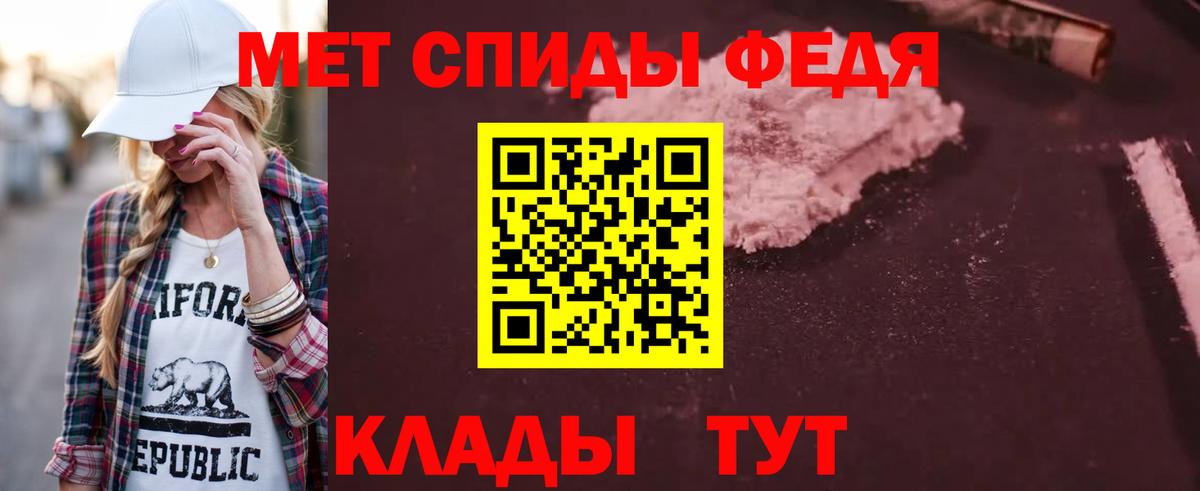 АМФЕТАМИН Premium Шадринск