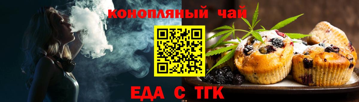 Шадринск  Еда ТГК конопля  Вход с VPN 
