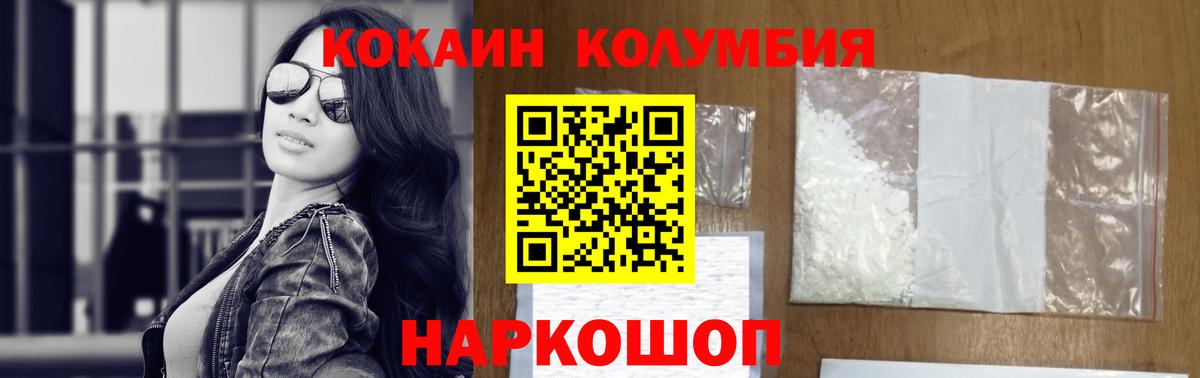 Cocaine Columbia Шадринск