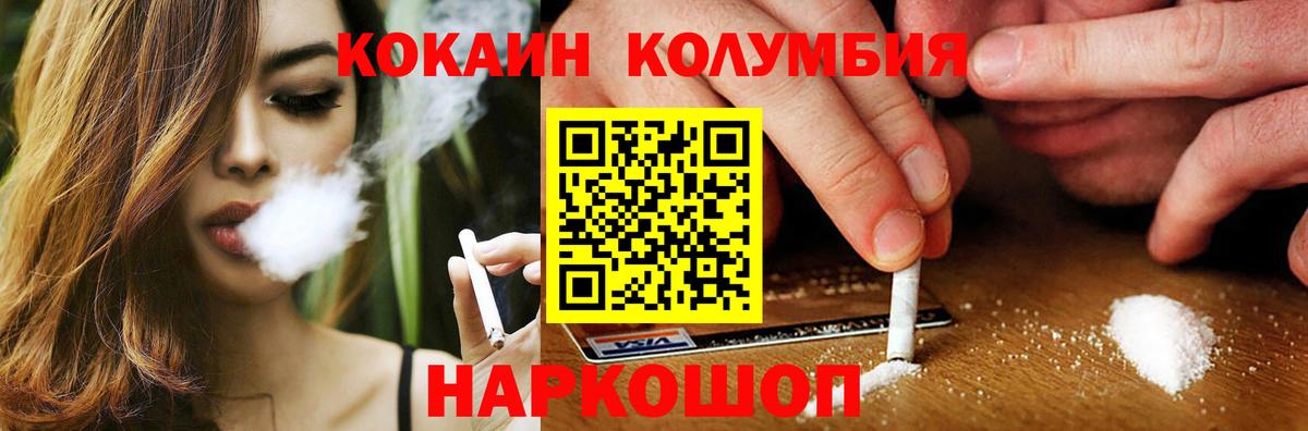 КОКАИН Fish Scale  КОКАИН  Шадринск  Вход с VPN 