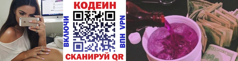 наркошоп  Шадринск  Кодеин Purple Drank 