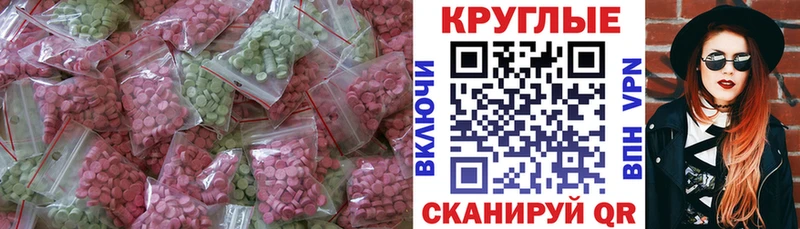 Экстази DUBAI  как найти закладки  Шадринск 