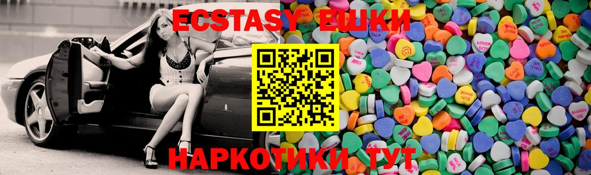 Шадринск  Ecstasy диски  Вход с VPN 