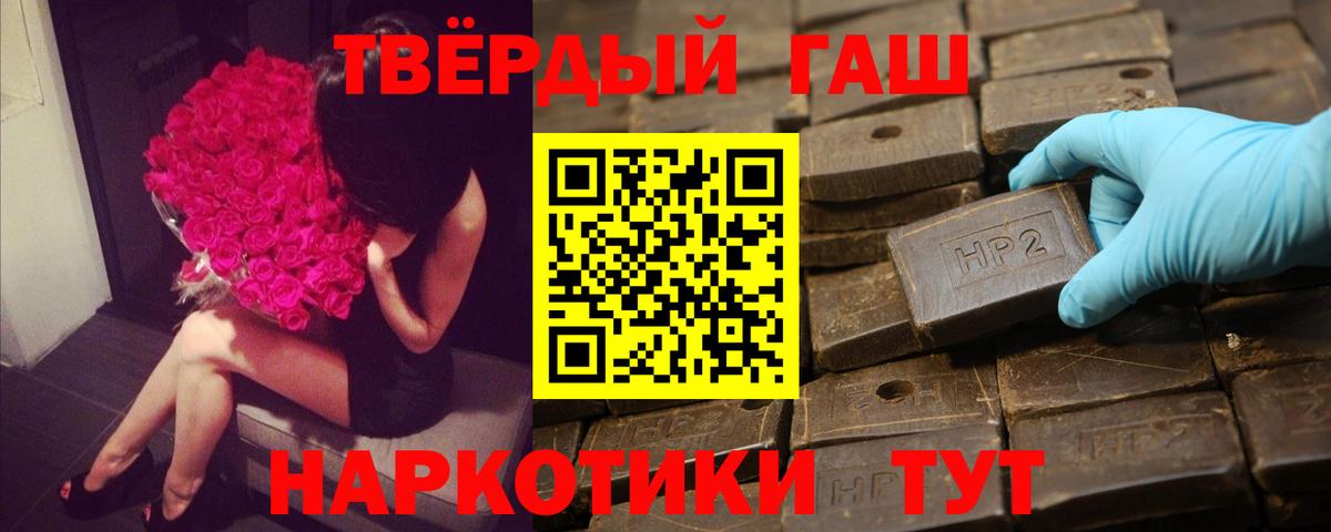 где купить   Вход с VPN  Шадринск  ГАШИШ Cannabis  Гашиш гашик 