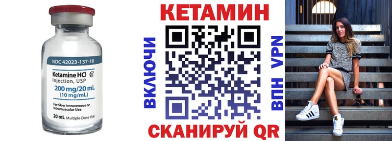 Кетамин VHQ Шадринск