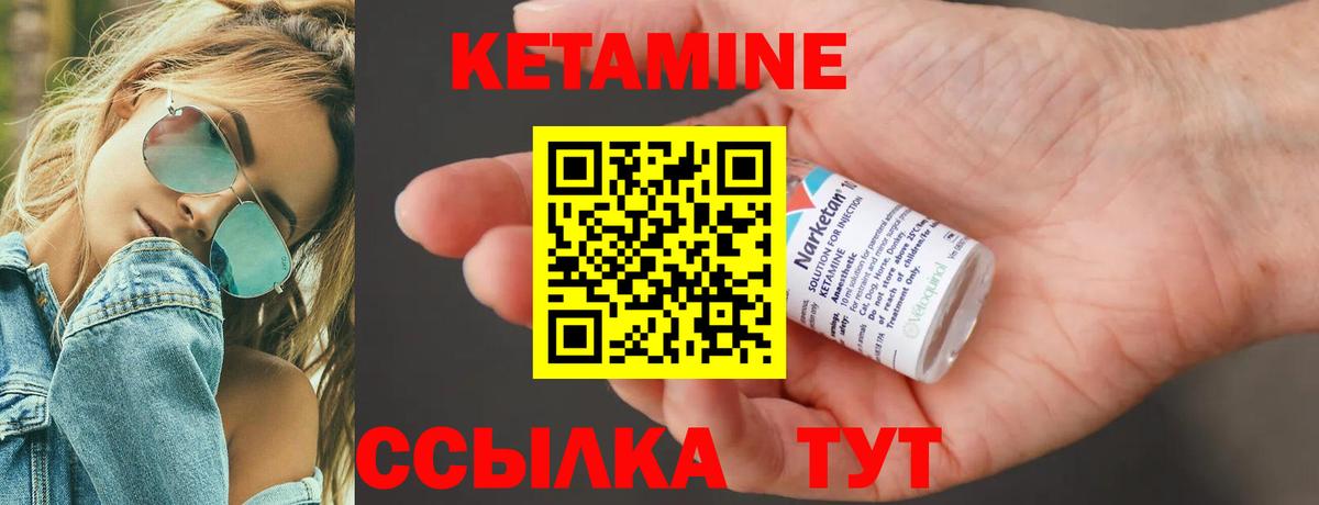 Шадринск  Кетамин VHQ  Вход с VPN 