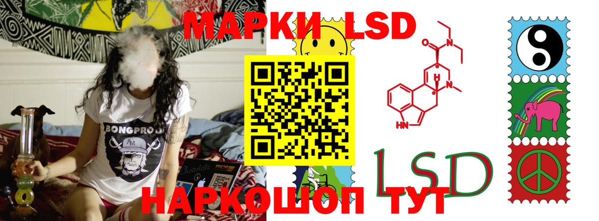 LSD-25 экстази кислота  LSD-25 экстази ecstasy  Шадринск  Вход с VPN 
