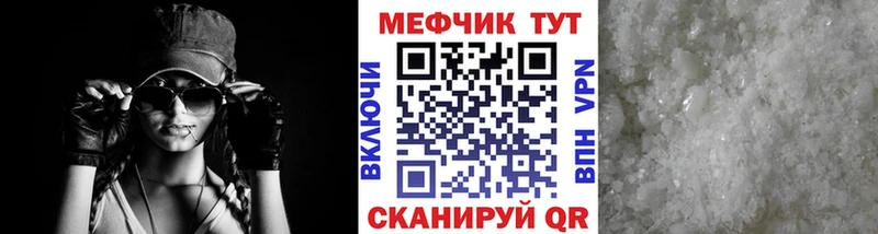 Мефедрон mephedrone  Шадринск 