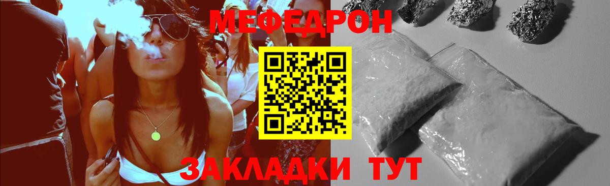 Меф 4 MMC  Мефедрон 4 MMC  МЯУ-МЯУ  Шадринск  МЕФ  Вход с VPN 