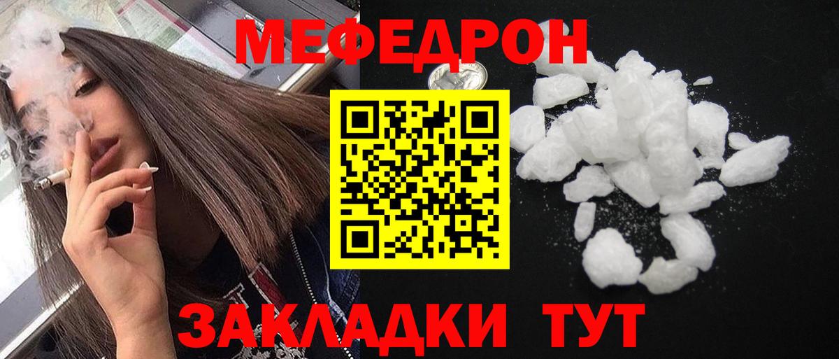 Мефедрон мука Шадринск