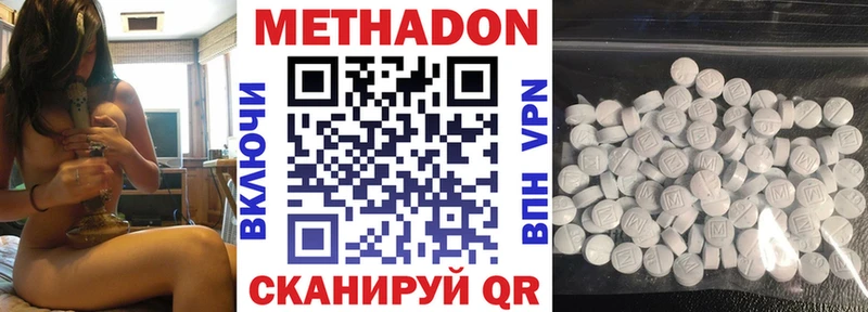 наркотики  Шадринск  МЕТАДОН белоснежный 