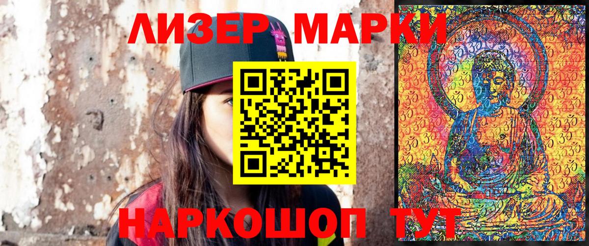 Марки 25I-NBOMe 1,8мг  Марки 25I-NBOMe 1,8мг  Шадринск  Вход с VPN 